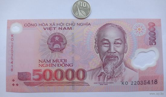 Werty71 Вьетнам 50000 донгов 2020 - 2022 года UNC банкнота полимер донг