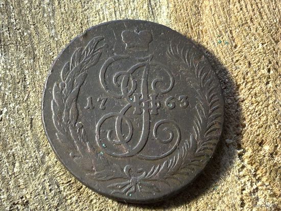 Без минималки 5 копеек 1763 года спм. Кладовая. Отличная