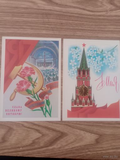 Открытки . СССР.Коммунистические.Чистые.