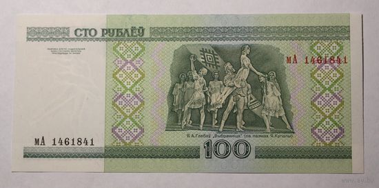 Беларусь 100 рублей 2000 серия мА, UNC