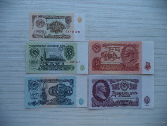 Банкноты 1 руб.,3 руб.,5 руб.,10 руб.,25 руб. 1961 г. СССР.