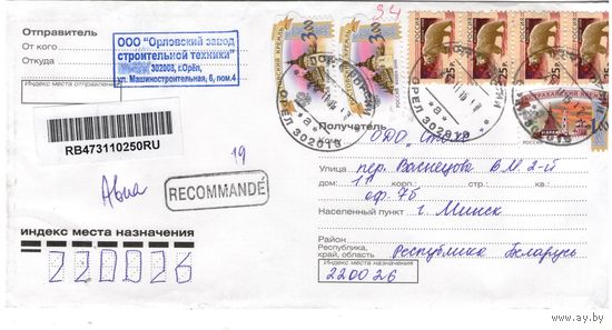 Конверт с марками России