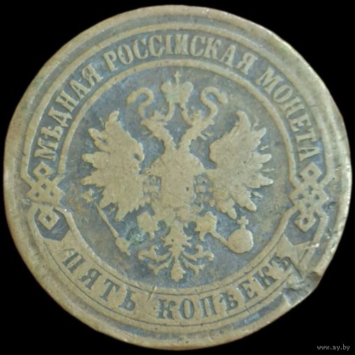 3 копейки 1874 года