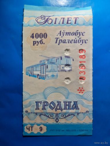 Билет Автобус-троллейбус Гродно 2015 год