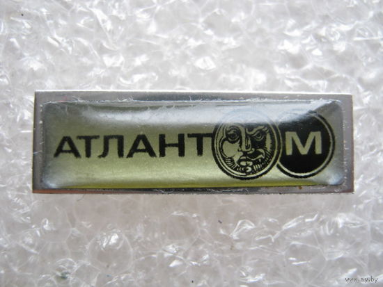 Атлант.