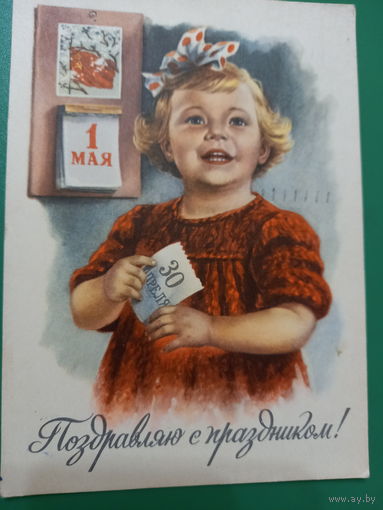 Гундобин 1 мая