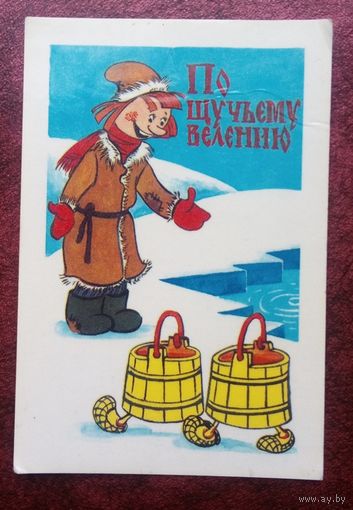 Календарик карманный 1985