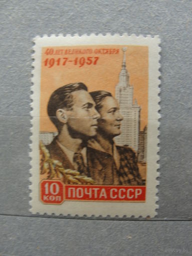 Продажа коллекции с 1 рубля! Почтовые марки СССР