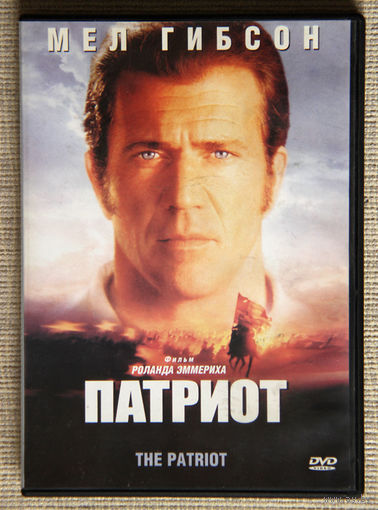 Патриот DVD9