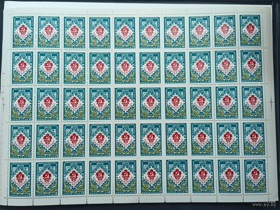 1977 СССР. Филателистическая выставка. Лист