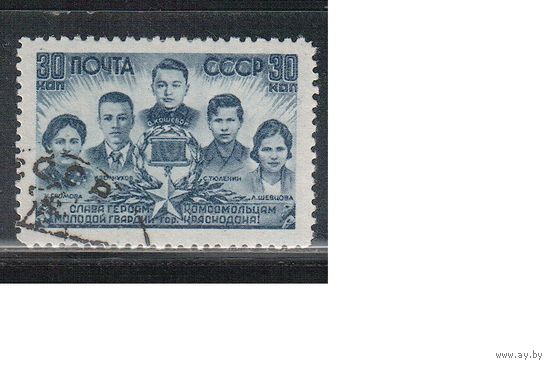 СССР-1944, (Заг.795) гаш., Война, Герои ВОВ