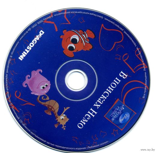 CD В поисках Немо - сказка