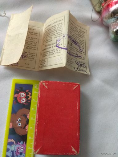 Коробка с документами от часов Звезда 1953г