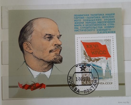 Ссср