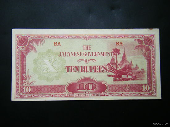 Японская Оккупация Бирмы (Мьянмы) 10 рупий 1942г. AU.