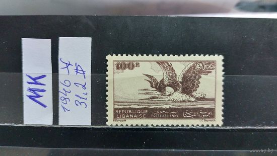 ЛИВАН 1946г. Чист*
