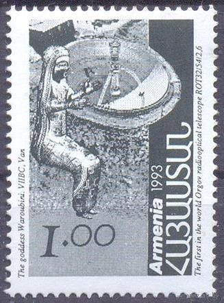 1993 Армения телескоп