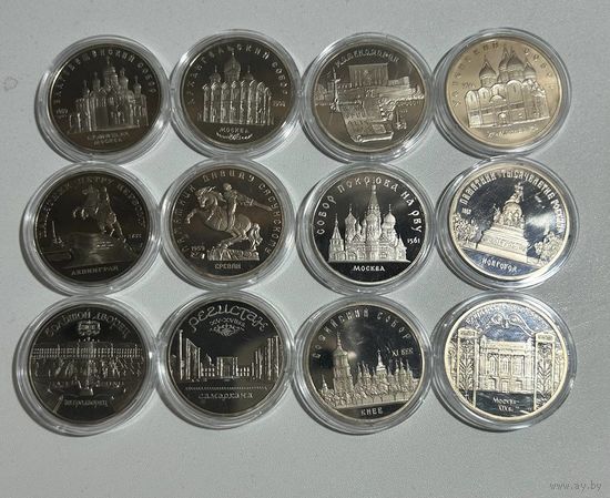 С РУБЛЯ! Комплект 5-рублевиков 12 штук. PROOF!