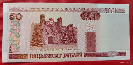 Беларусь 50 рублей 2000 серия Ка UNC нить сн-вв