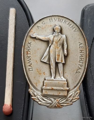 Ленинград. Памятник А.С. Пшкину. Ая-71