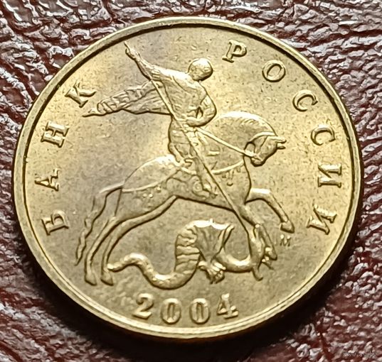 Россия 50 копеек, 2004    М    ( 2-4-2 )