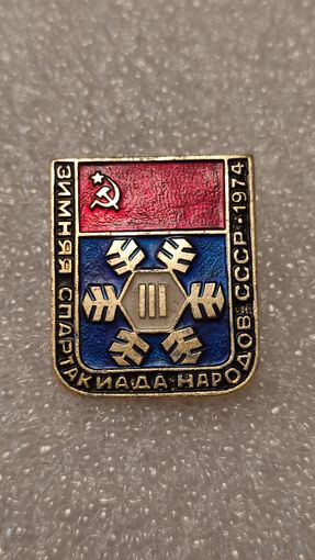 Знак значек 3-я Зимняя Спартакиада Народов СССР 1974,200 лотов с 1 рубля!!!