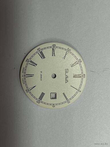 Часы Слава циферблат,нов СССР с хранения.Старт срубля