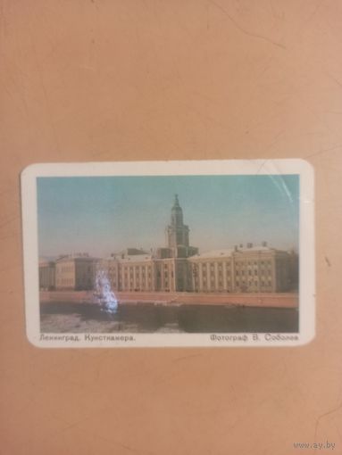 Календарь Ленинград/20