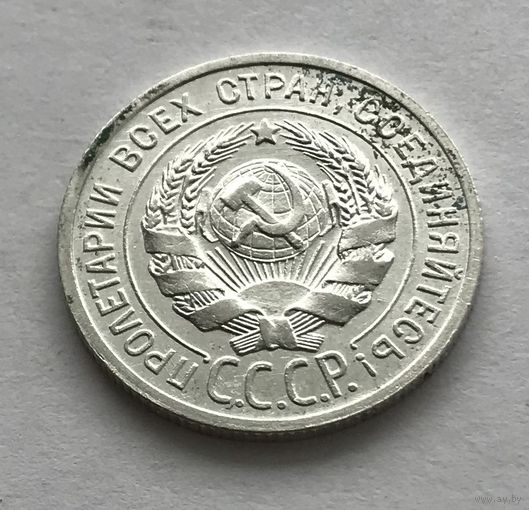 СССР 20 копеек 1925 - серебро, кладовая, состояние!