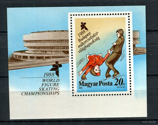Венгрия - 1988 - Фигурное катание - [Mi. bl. 195] - 1 блок. MNH.
