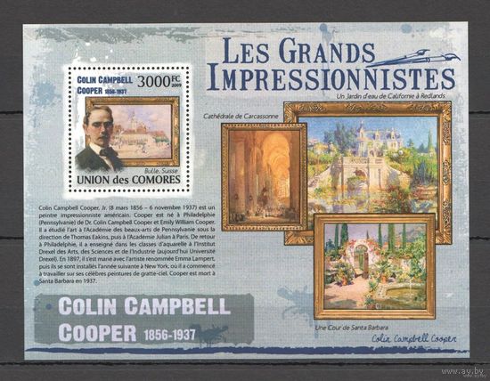 2009 Коморы Художники Живопись Искусство Купер MNH