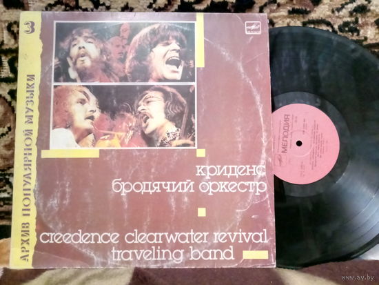 Виниловая пластинка КРИДЕНС. Бродячий оркестр. АПМ 3.