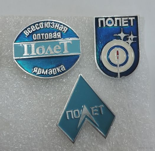 Значки "Всесоюзная оптовая ярмарка" СССР - 3 шт. Алюминий.