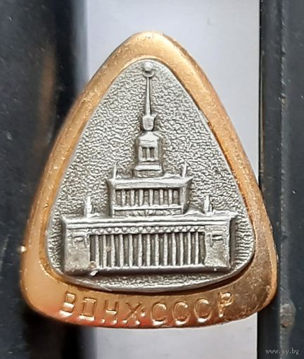 ВДНХ СССР