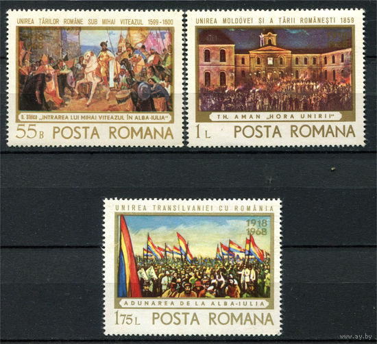 Румыния - 1968г. - Присоединение Трансильвании к Румынии - полная серия, MNH [Mi 2721-2723] - 3 марки