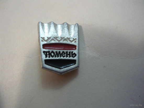 ТЮМЕНЬ
