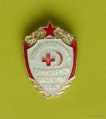 Юному отличнику санитарной обороны СССР. 773.