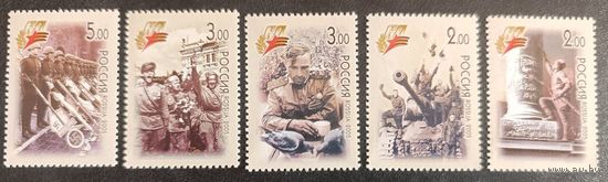 Россия 2005. 60 лет Победы в ВОВ, 5 марок 1016-1020 (523)
