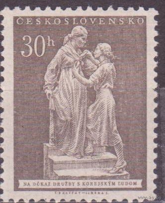 Чехословакия,1953, Скульптура Чешская и корейская девочка, MI829,один.выпуск,MNH OG (СЛ2