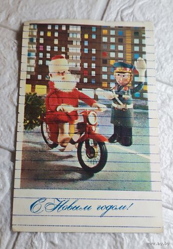 Открытка редкая . Состояние на фото ! С рубля без МЦ. Всё с рубля без МЦ.