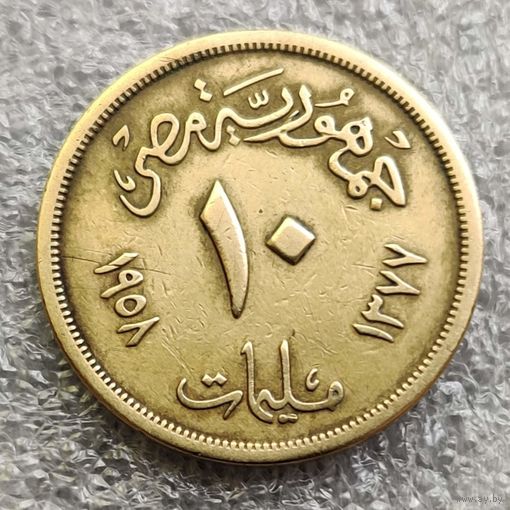 Египет 10 миллим  1958 г.