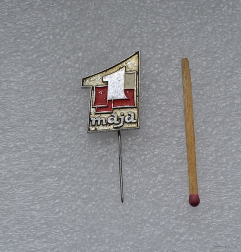 1 мая.