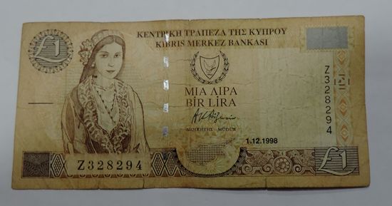 1 лира 1998г. Кипр.