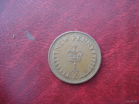 1/2 пенни 1971 год Великобритания