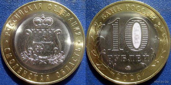 РФ. 10 рублей 2025 г. Смоленская область. UNC.