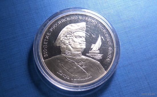 Монетовидный жетон (памятная настольная медаль) 1996 ММД. 300-летие российского военно-морского флота. Петр I Великий. PROOF!