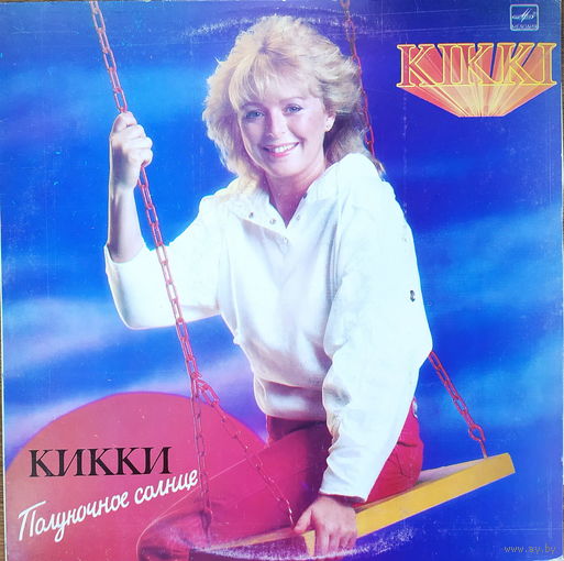 Кикки – Полуночное Солнце