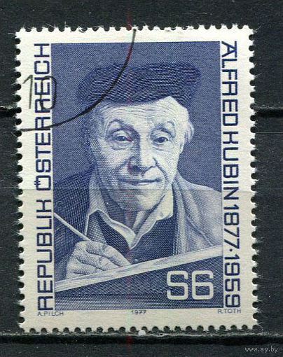 Австрия - 1977 - Альфред Кубин - [Mi. 1543] - полная серия - 1 марка. Гашеная.  (Лот 18Hk)-T41P28