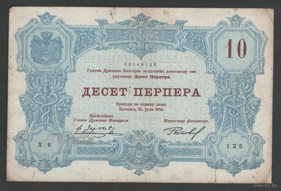 Черногория 10 перперов 1914 года. Тип Р-18. Состояние VF-