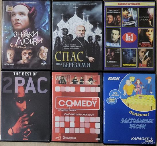 Фильмы на DVD